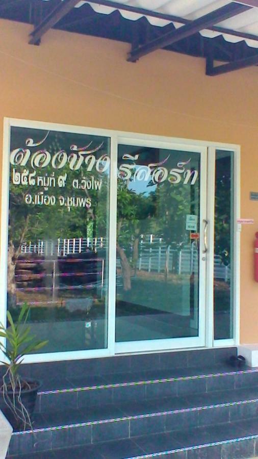 Tong Chang Resort Chumphon Εξωτερικό φωτογραφία