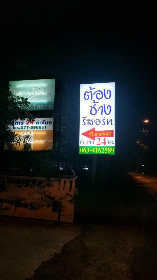 Tong Chang Resort Chumphon Εξωτερικό φωτογραφία